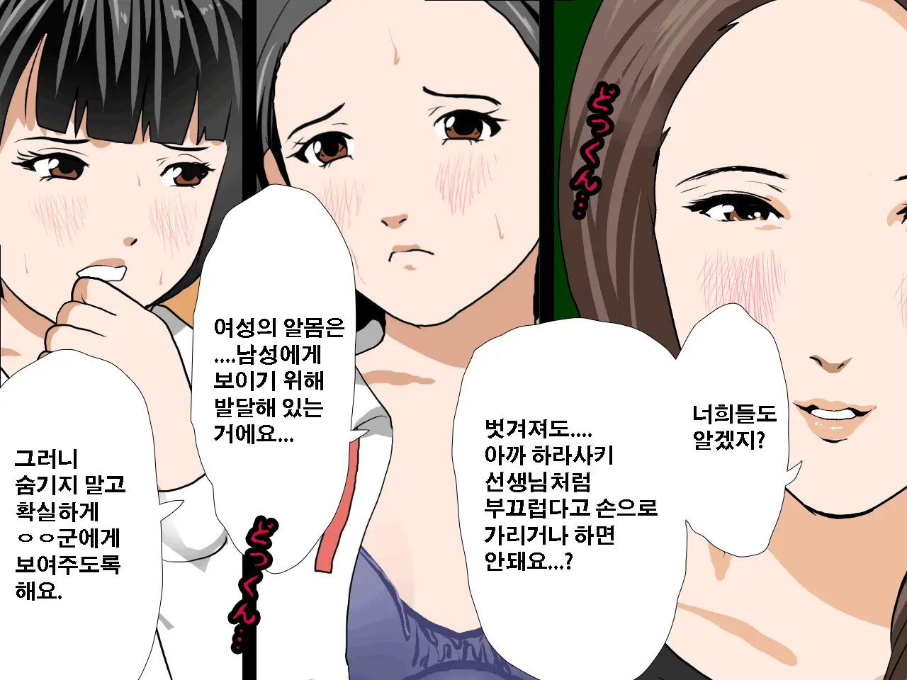 Saimin Seikyouiku 10 | 최면성교육 제10화